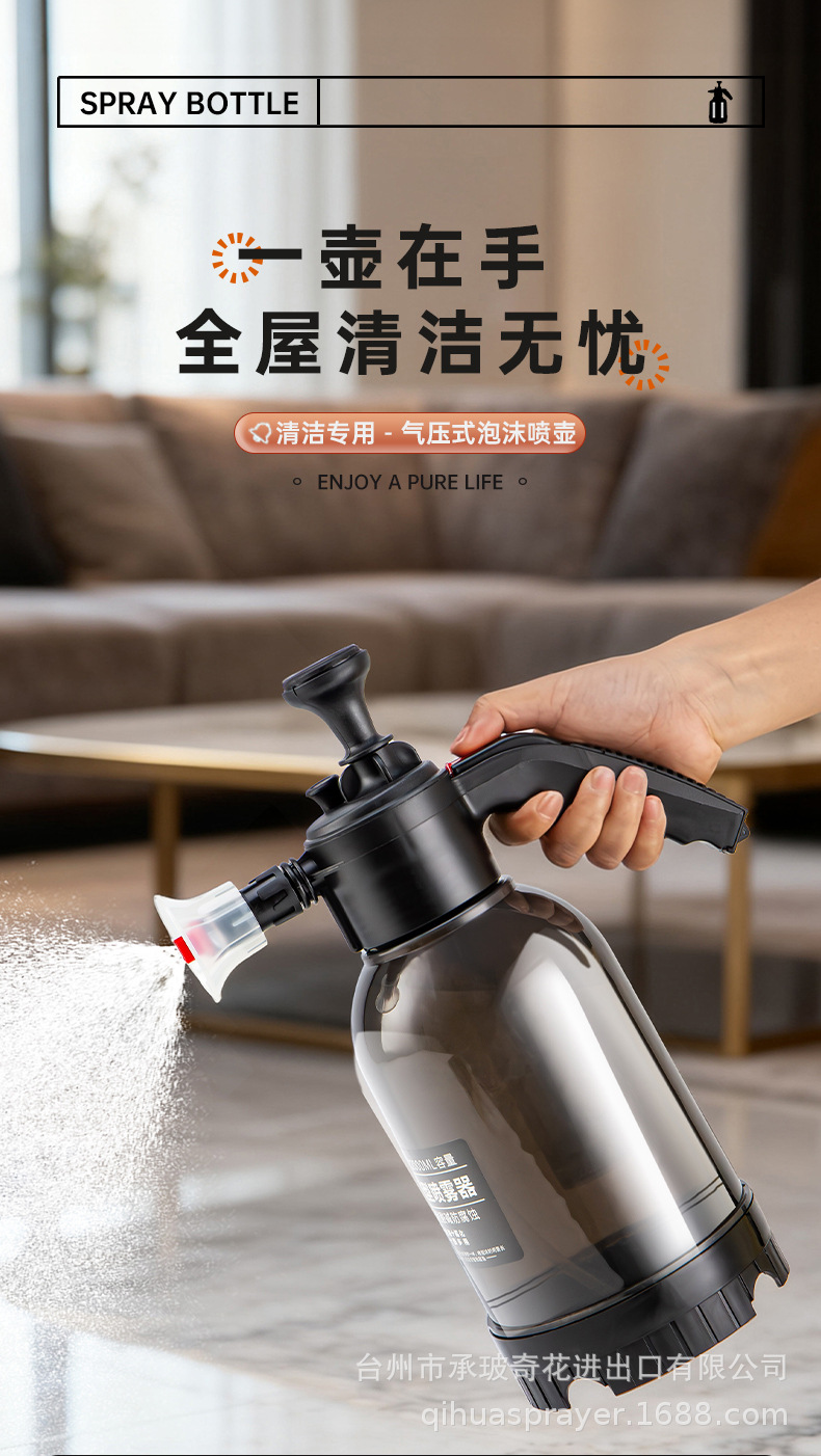 Car Wash Air Pressure Foam Spray Bottle Multi-Functional Household Fan-Shaped Glass Cleaning Spray Bottle Foam Sprayer
