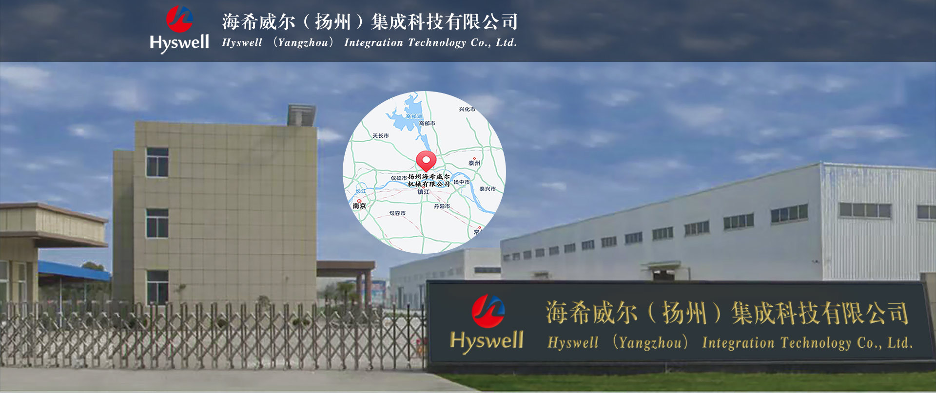 海希威尔(扬州)集成科技有限公司_阿里巴巴旺铺