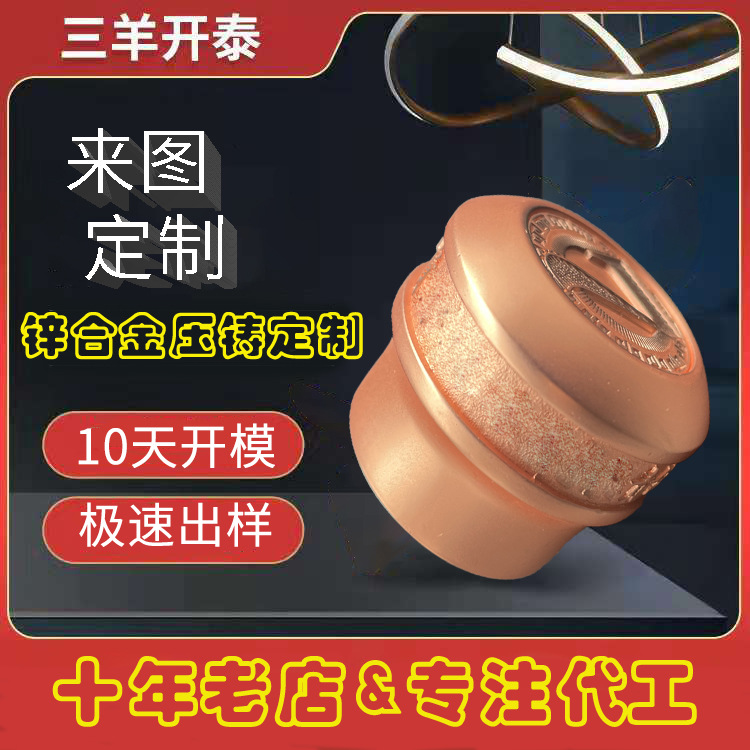 厂家生产创意金属白酒盖 锌合金压铸件加工金属洋酒盖化妆品盖子