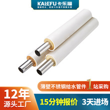 304不锈钢聚氨酯发泡保温管食品级水管抗冻供暖316薄壁不锈钢管件