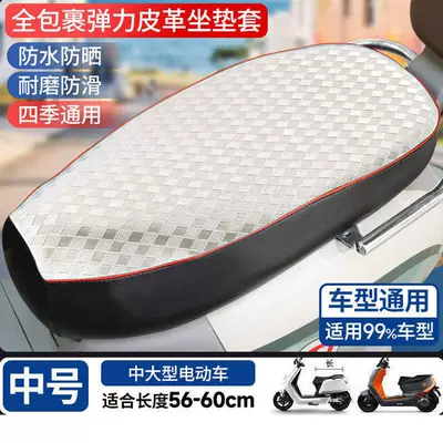 Electric Vehicle Seat Cover, Sun-Proof and Waterproof Electric car cushion - premium-30-thickened-titanium-silver-grid-medium-size-56-60-anti-rainstormsun-exposure