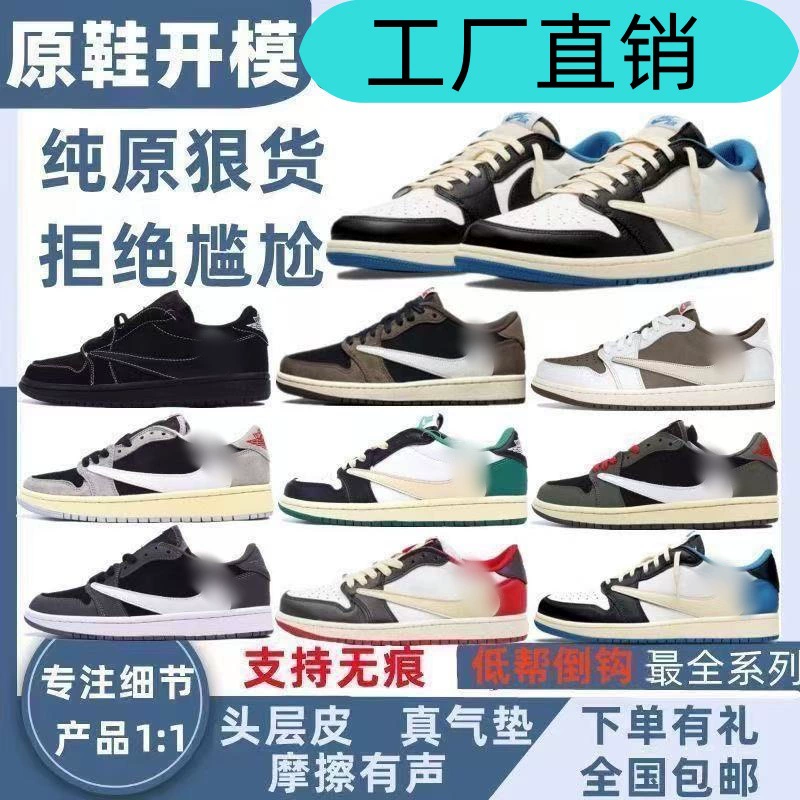 Кроссовки Putian оригинальные, совместная модель Lightning AJ1 Barb Black Warrior, низкие спортивные кроссовки Joe Yi для повседневной носки и баскетбола AJ1.
