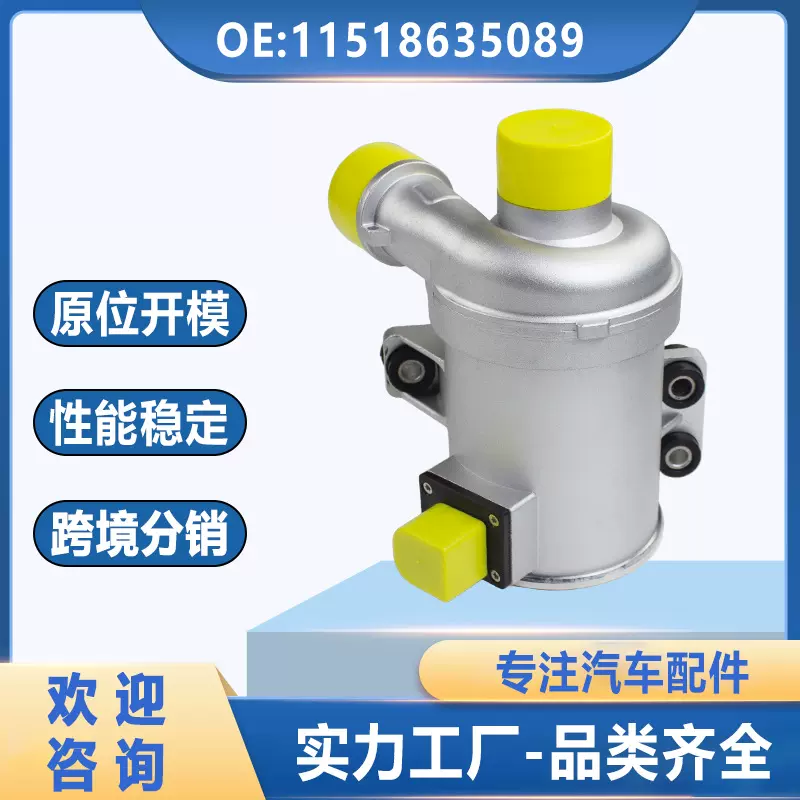 11518635089适用于宝马N20发动机电子水泵冷却水泵111517604027