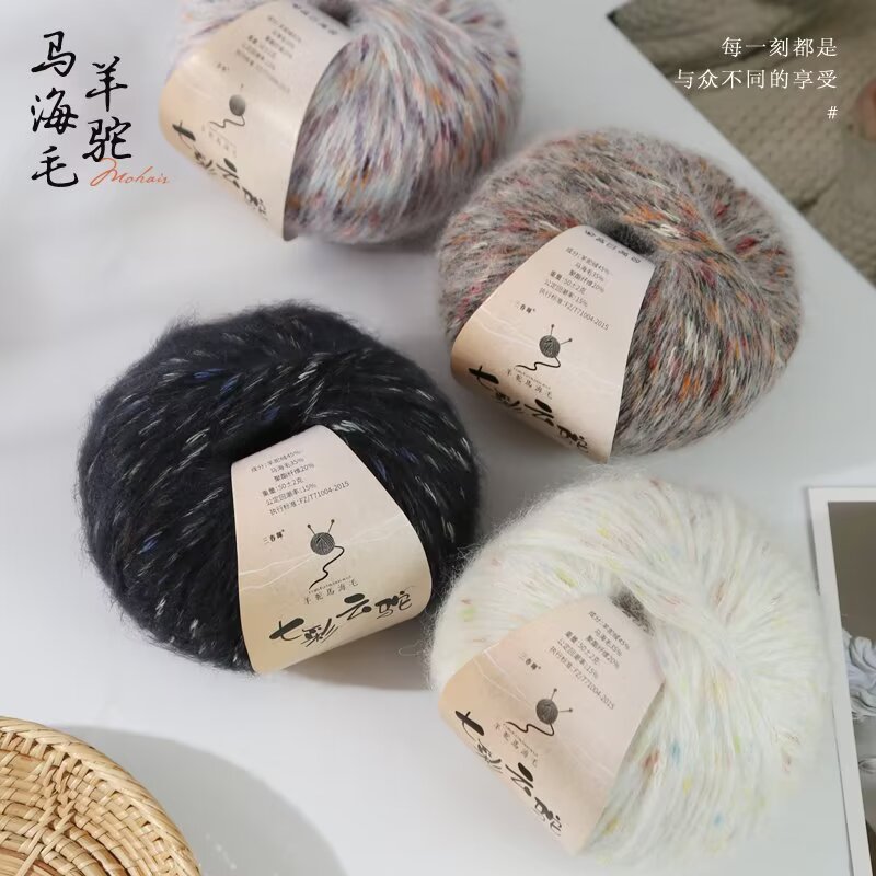 七彩云驼羊驼绒马海毛毛线真丝七彩蛋糕线diy手工编织毛衣材料包