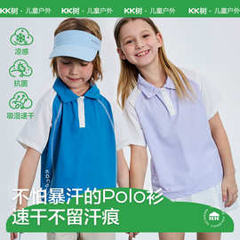 KK树童装2025新款儿童T恤男童女孩夏凉感透气宝宝短袖POLO领上衣