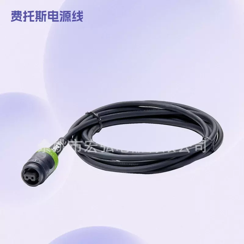 festool 费斯托 490656 插头替换电线 Plug it-Power Cord SJO 18
