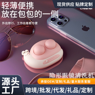 [Factory direct sales] contact lens cleaner portable mini contact lens cleaning machine wholesale cross-border gifts