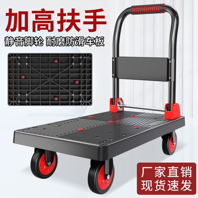 小推车拉货手推车搬运平板车折叠便携家用仓库静音推拉车快递拖车
