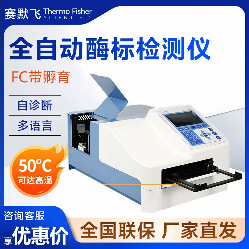 Thermo sermo FC с инкубационным анализатором ферментного стандарта полностью автоматический многофункциональный детектор ферментного стандарта