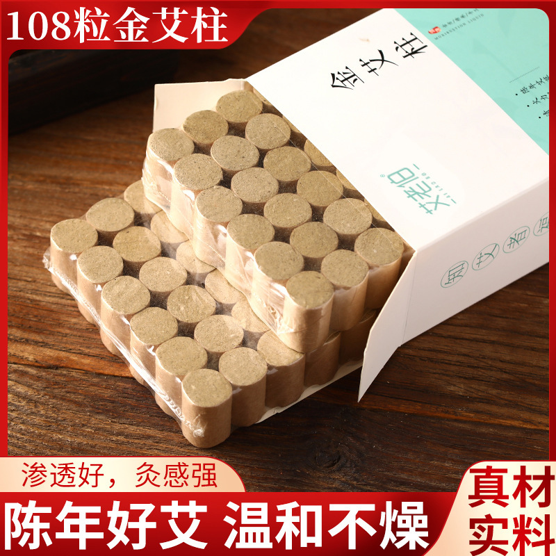 Ai Laobo 3 years Chen Aizhu 108 grain moxibustion column moxa pile column non-smokeless moxa grain factory wholesale moxa stick moxa Ai Laobo 3 years Chen Aizhu 108 grain moxibustion column moxa pile column non-smokeless moxa grain factory wholesale moxa stick moxa