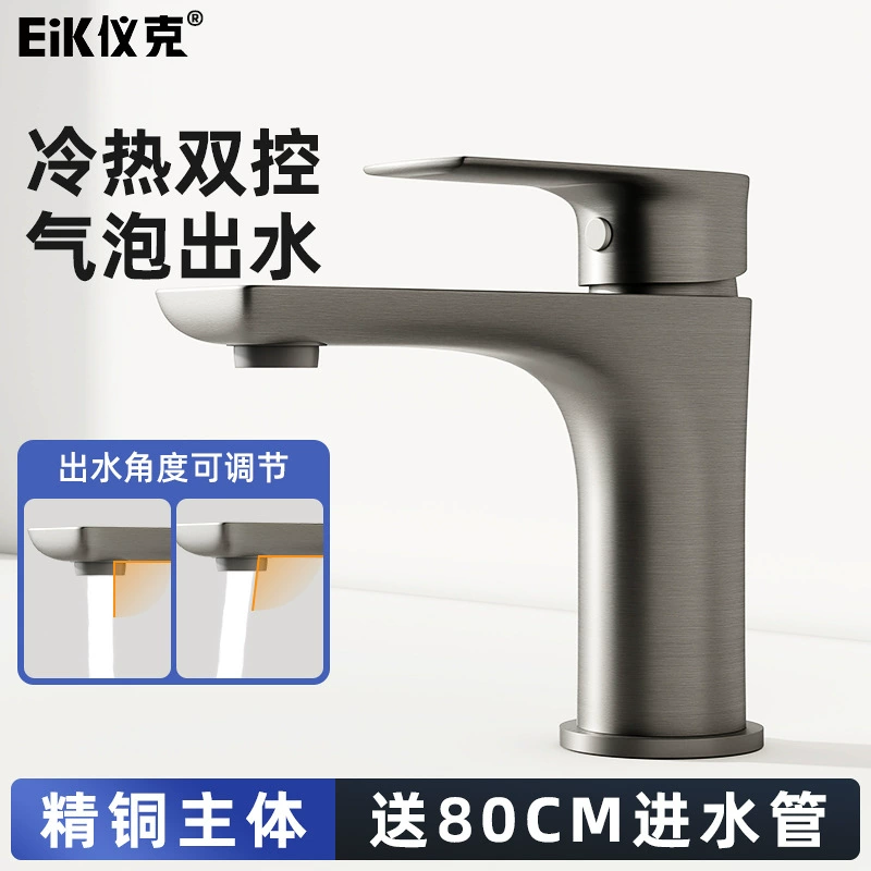 Цельномедный смеситель для раковины с одним отверстием, серый, для ванной комнаты, бытовой, простой смеситель для раковины, смеситель для горячей и холодной воды