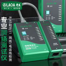 ��A LA198101�W·�yԇ�x�W·�y�����xRJ45RJ11�Ԓ�����W·�����y