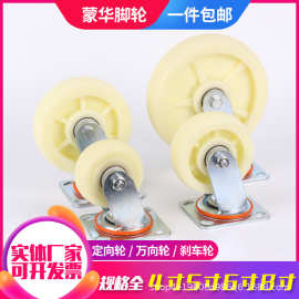 工业尼龙重型工业白尼轮手推车轮子双轴承滑轮拖车轱辘板车刹车轮