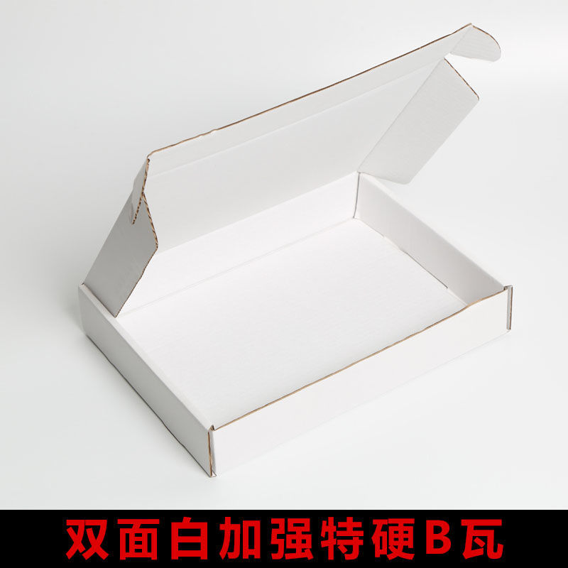 飞机盒长方形扁平定制黄纸盒子快递特硬打包迷你小号包装纸盒定做