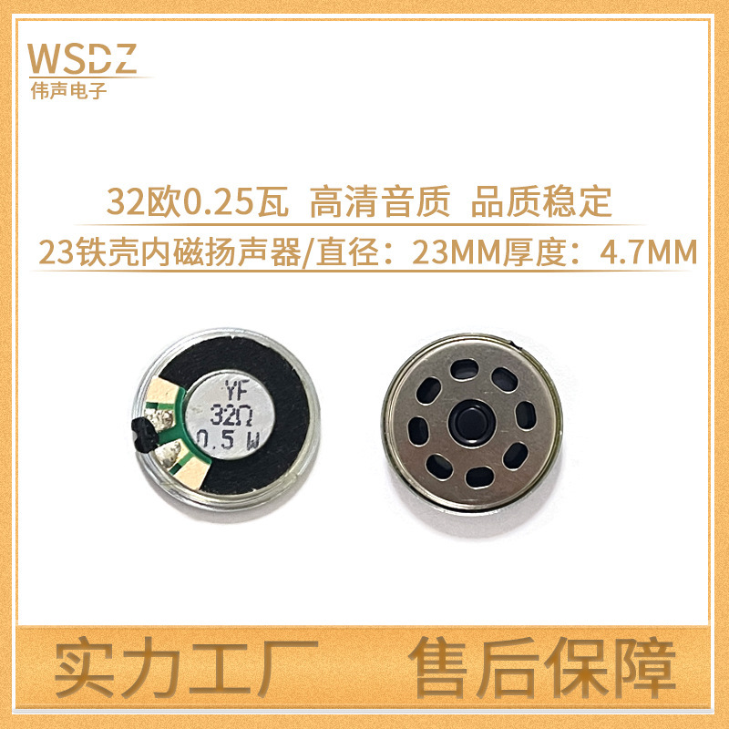 23mm Iron Case 32 Euro Magnetic Gabor Speaker Ultra-thin Speaker Tweeter Small Toy Speaker