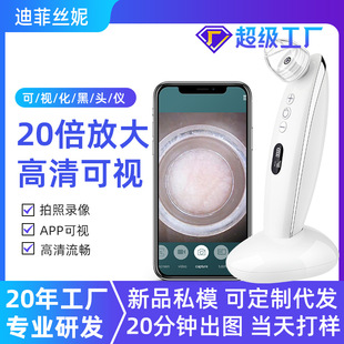 Amazon HD wif visualization I electric blackhead cleaner acne pore cleaner blackhead cleaner