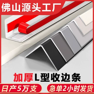 铝合金奶油风L型收边条直角条铝条压条护墙角阳角保护条收口条