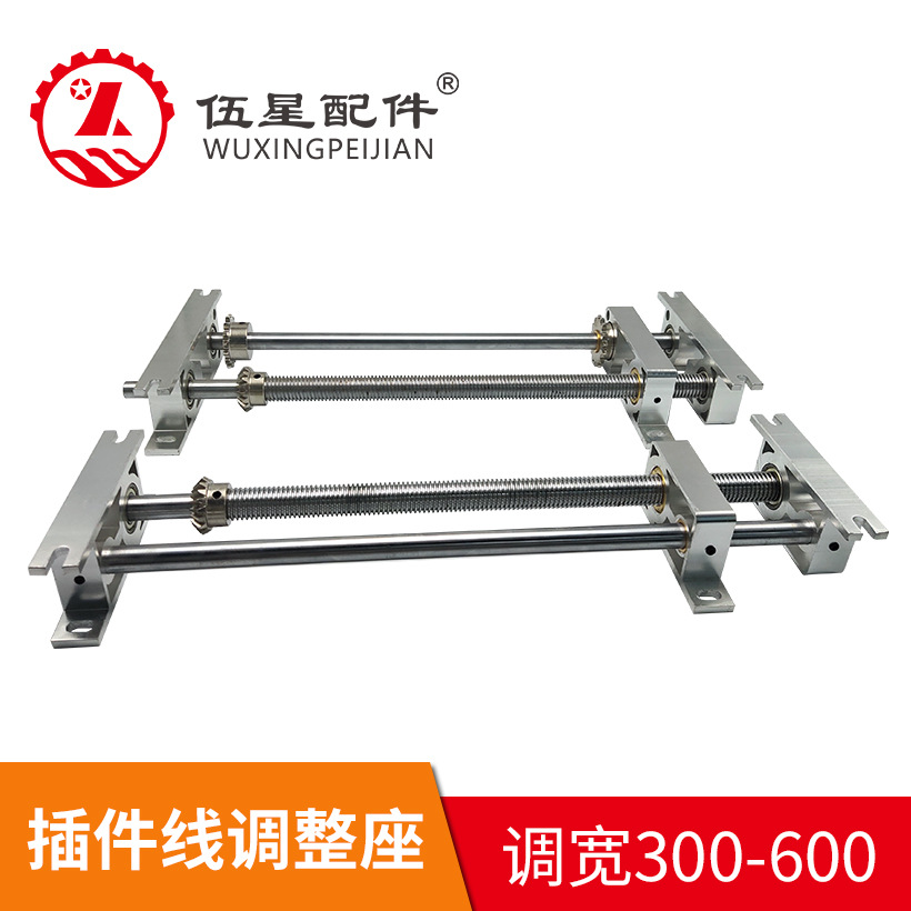 批发供应   江苏调整座  四川插件线调整座  上海丝杆调整座