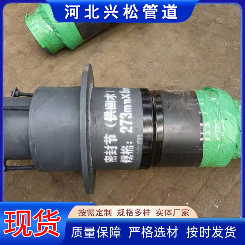 井壁密封装置DN273地埋聚氨酯井壁密封装置 防水管道用密封节现货