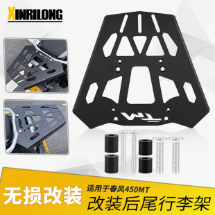 �m�ô��LCFMOTO 450MTĦ��܇β����� ܇��β���F��؛�ܿ���