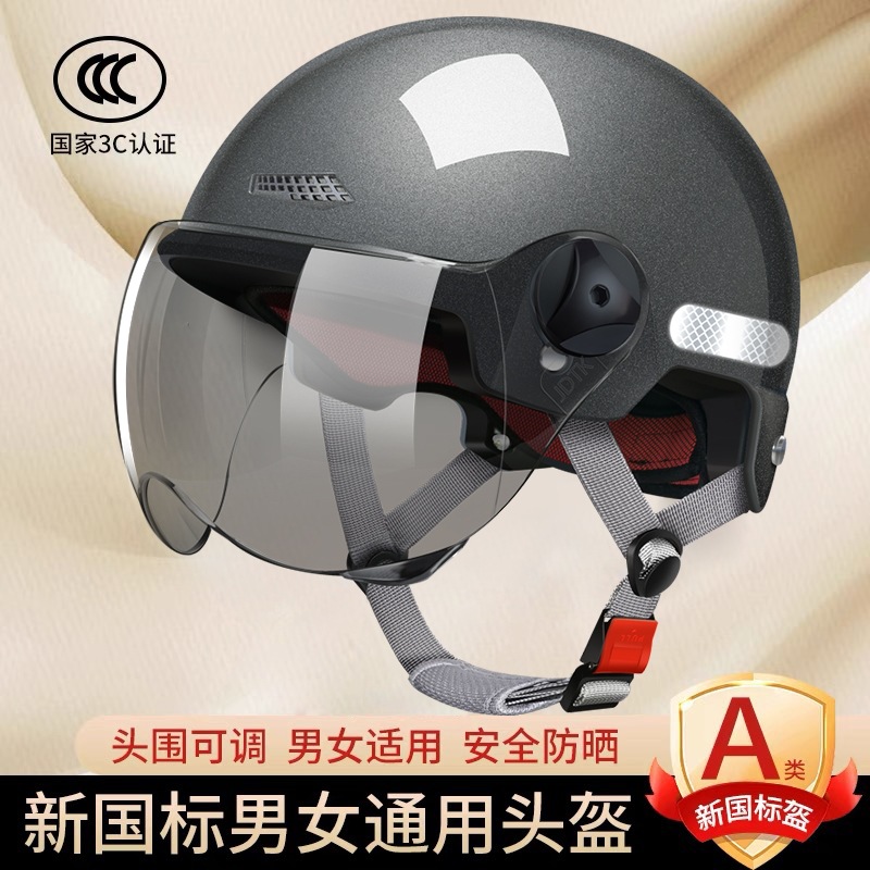 Universal Electric Motorcycle Helmet with Sunscreen Visor (Auto Parts and Accessories) - one-size-3c-starry-gray-short-visor-a-class-hardened