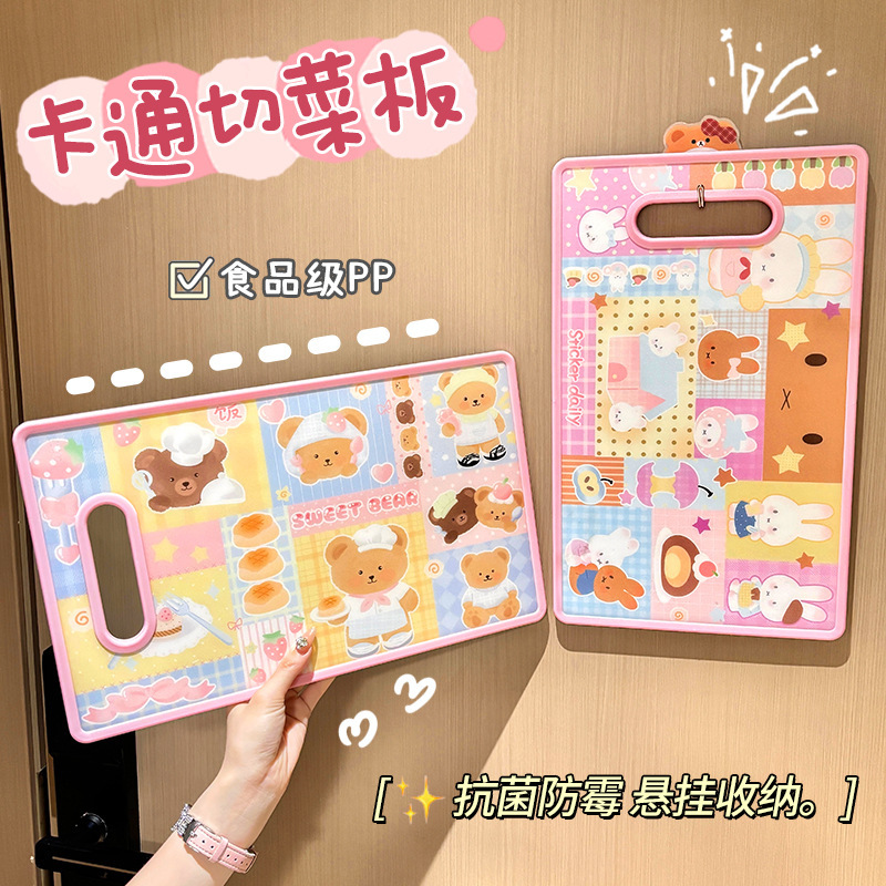 Cartoon Cutting Board for Home Kitchen, Anti-Mold, Antibacterial, Thickened, Food-Grade, Double-Sided for Cutting Vegetables and Fruits