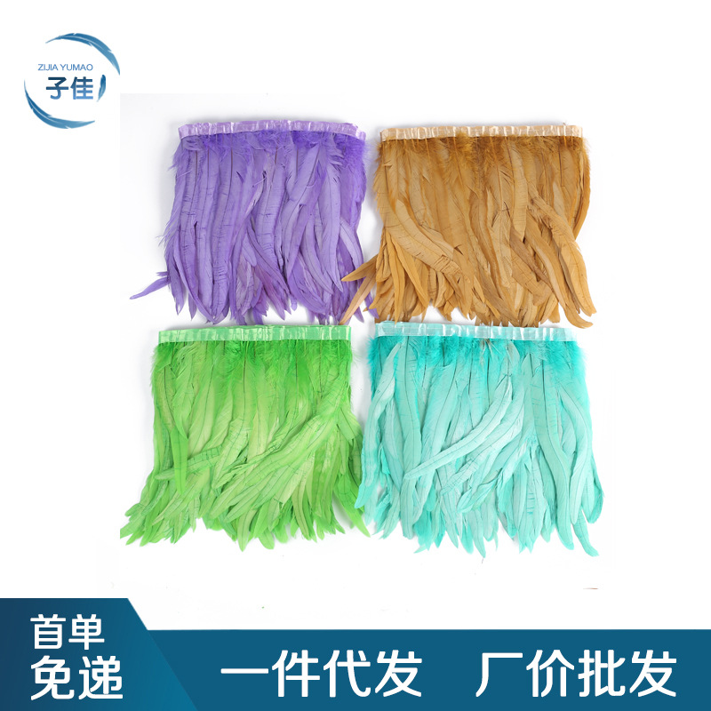 厂家定制各种尺寸马尾羽毛彩色布条羽毛衣领项链配件公鸡尾毛布条