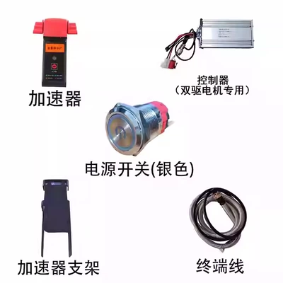 Vehicle Accelerator Controller Speed — Solenoid klapanlar - 5-piece-set-suitable-for-old-models-to-new-models