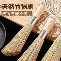 新しい昔ながらの竹鍋ブラシ、キッチン鍋ブラシ、レストラン調理用の特別な竹鍋ブラシ、家庭用および業務用竹ブラシ
