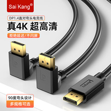 saikang�@ʾ��dp��1.4���^���x dp1.4��dp2.1�����往ֱ��90�ȏ�