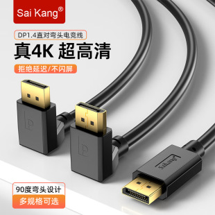 saikang�@ʾ��dp��1.4���^���x dp1.4��dp2.1�����往ֱ��90�ȏ�
