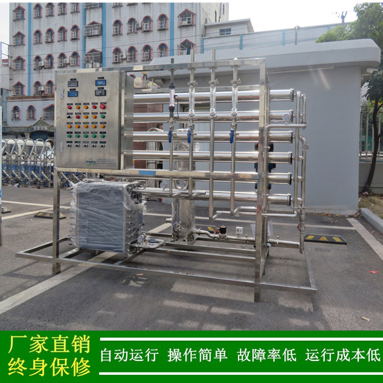 0.5T-10T高纯水制取设备_纯净水设备_工业用水选用绿健超纯水设备
