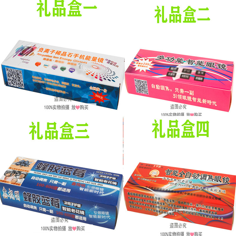 Smart Zoom Glasses Exhibition Gift Box Conference Gift Runningjianghu Glasses Case Gift Paper Box