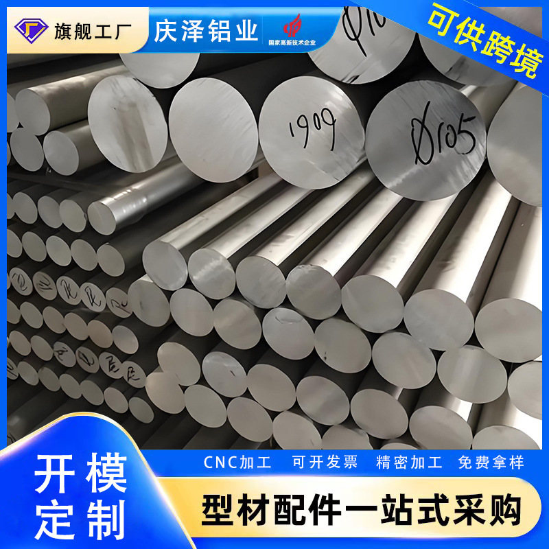 7050-t6511 Aluminum Rod 6063 Aluminum Flat Bar 2mm 7075 Alloy Aluminum Rod 2a12t6 T651 Aluminum Bar