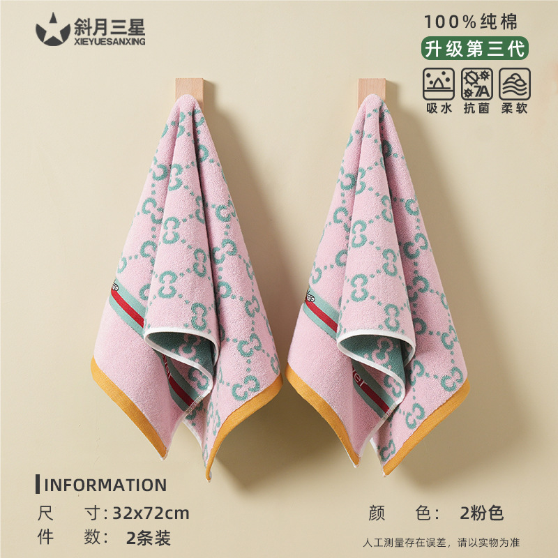 2팩  핑크 [우아한 패션] 타월