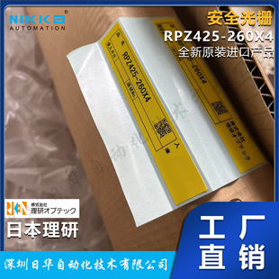 �ձ�RIKEN-OPTECH���а�ȫ��Ź�ĻRPZ425-500ERX4һ�� Ͷ�ܹ���