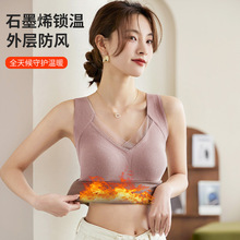 秋冬季一体式固定杯石墨烯保暖背心自发热锁温Ｖ领无痕打底衫防寒