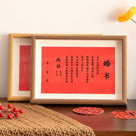 婚书相框中国古风手写下聘书结婚订婚用品木质摆件仪式感布置摆台