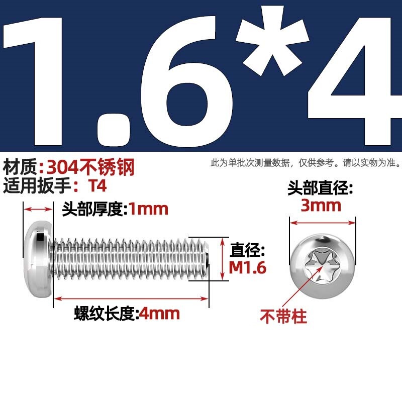 304ステンレス丸頭内梅ねじGB2672盤頭柱付き盗難防止ねじm 2m 3m 4m 5m 6m 8|undefined