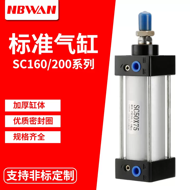 批发小型气动元件SC标准气缸SC160/200拉杆式铝合金带磁可调气缸