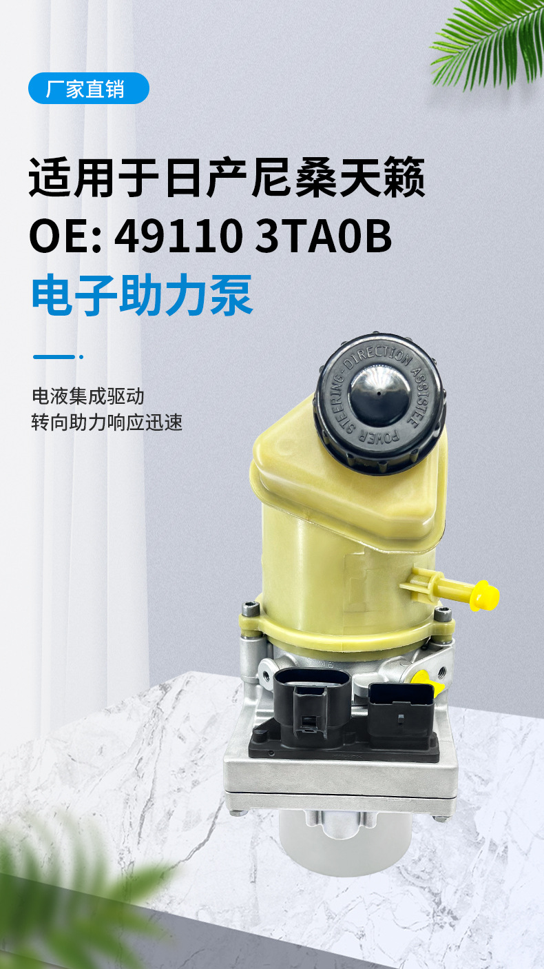 491103Ta0B Is Suitable for Nissan Teana Car Power Steering Pump Hydraulic Booster Pump Parts Steering Gear Cross-Border