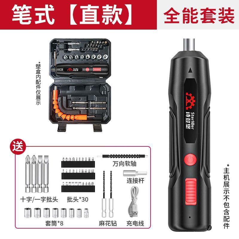 펜형 [스트레이트 스타일] - 패키지 4개 [다목적 세트] 도구 상자