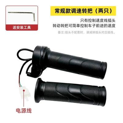 Electric bicycle turn lever Other Electric Vehicle Accessories - gearless-handlebar-left-and-right-pair-stripes