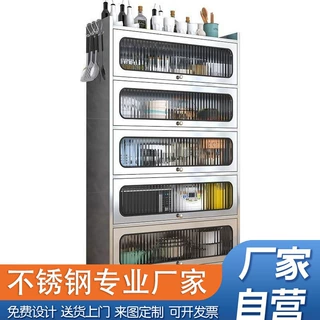 加厚304不锈钢上翻门厨房碗柜餐边柜多层餐盘锅具收纳柜储物柜客