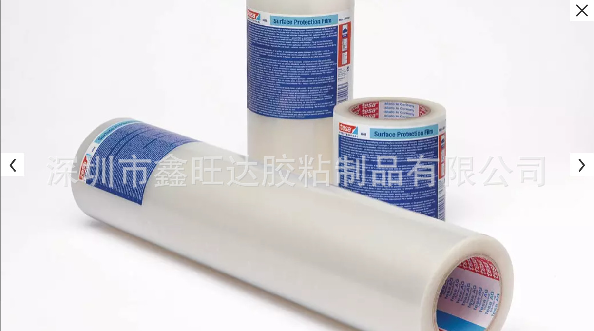 tesa德莎4848表面撕开无残留保护膜防潮防压保护胶带