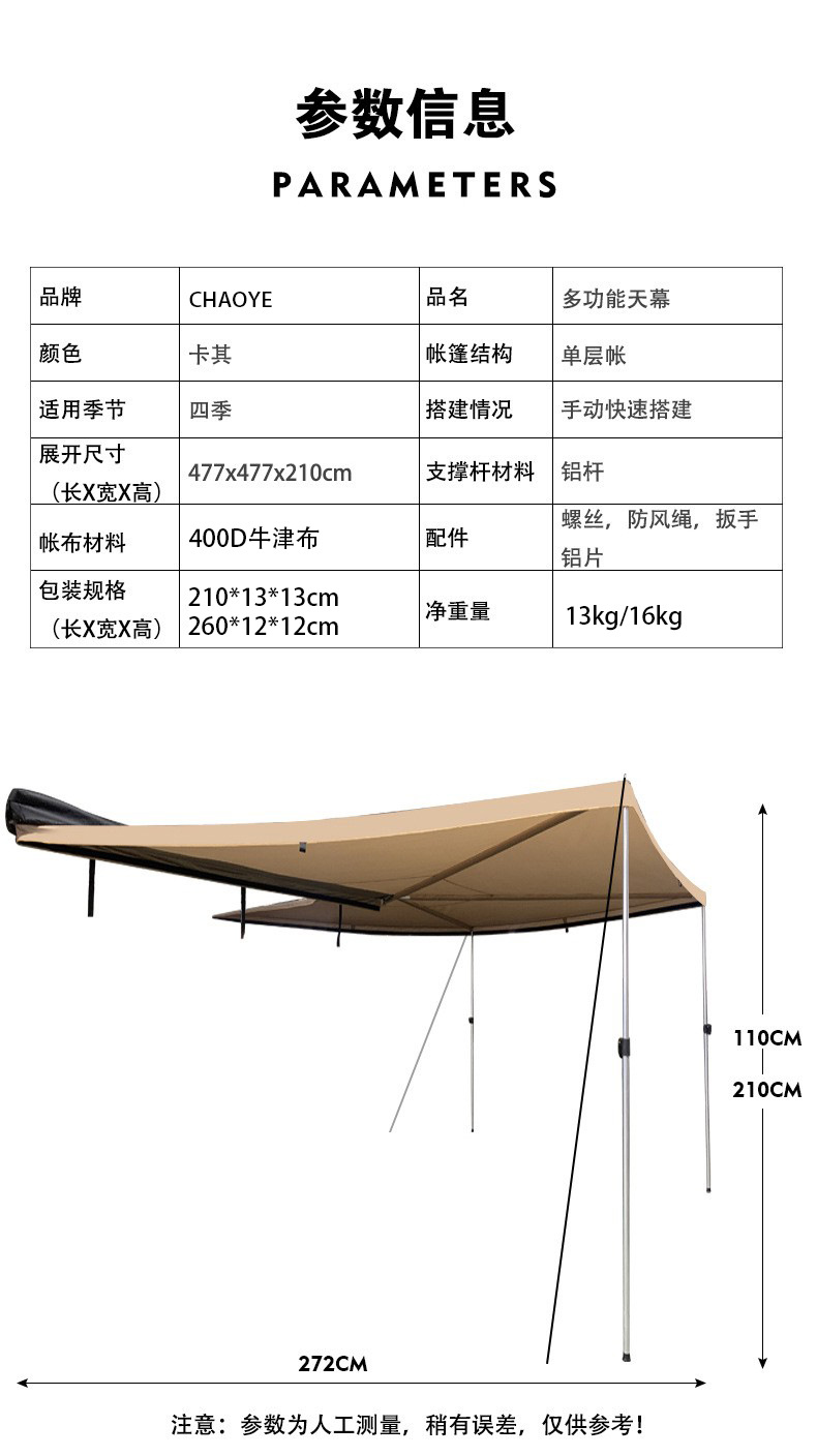 Car Roof Side Awning 180-Degree Fan-Shaped Pentagonal Automatic Outdoor Camping Car Roof Quick-Opening Side Awning