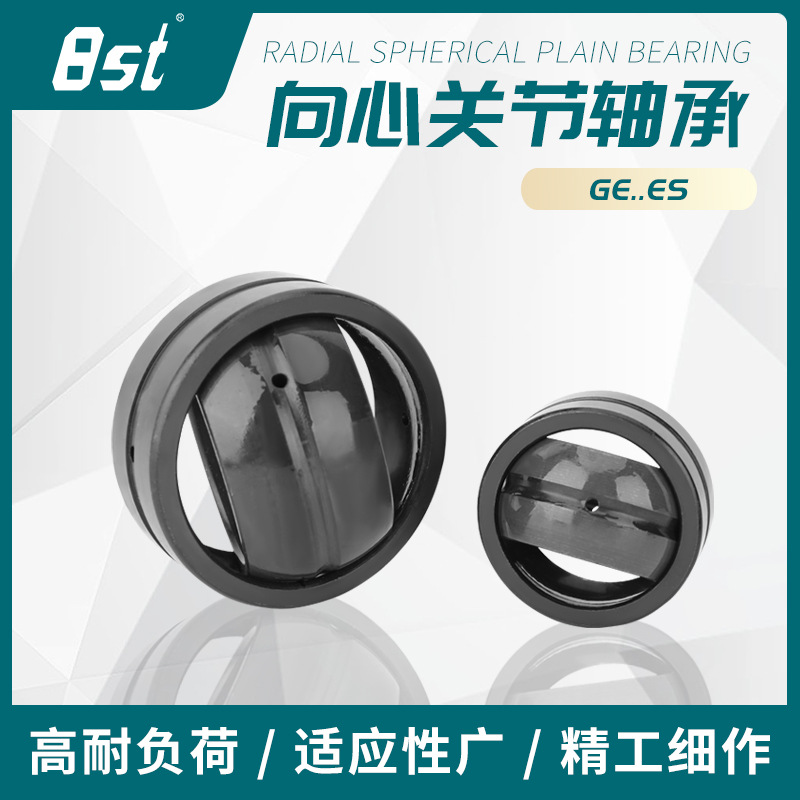 自润滑微型向心关节轴承GEZ-ES免维护球面滑动轴承耐磨损现货批发