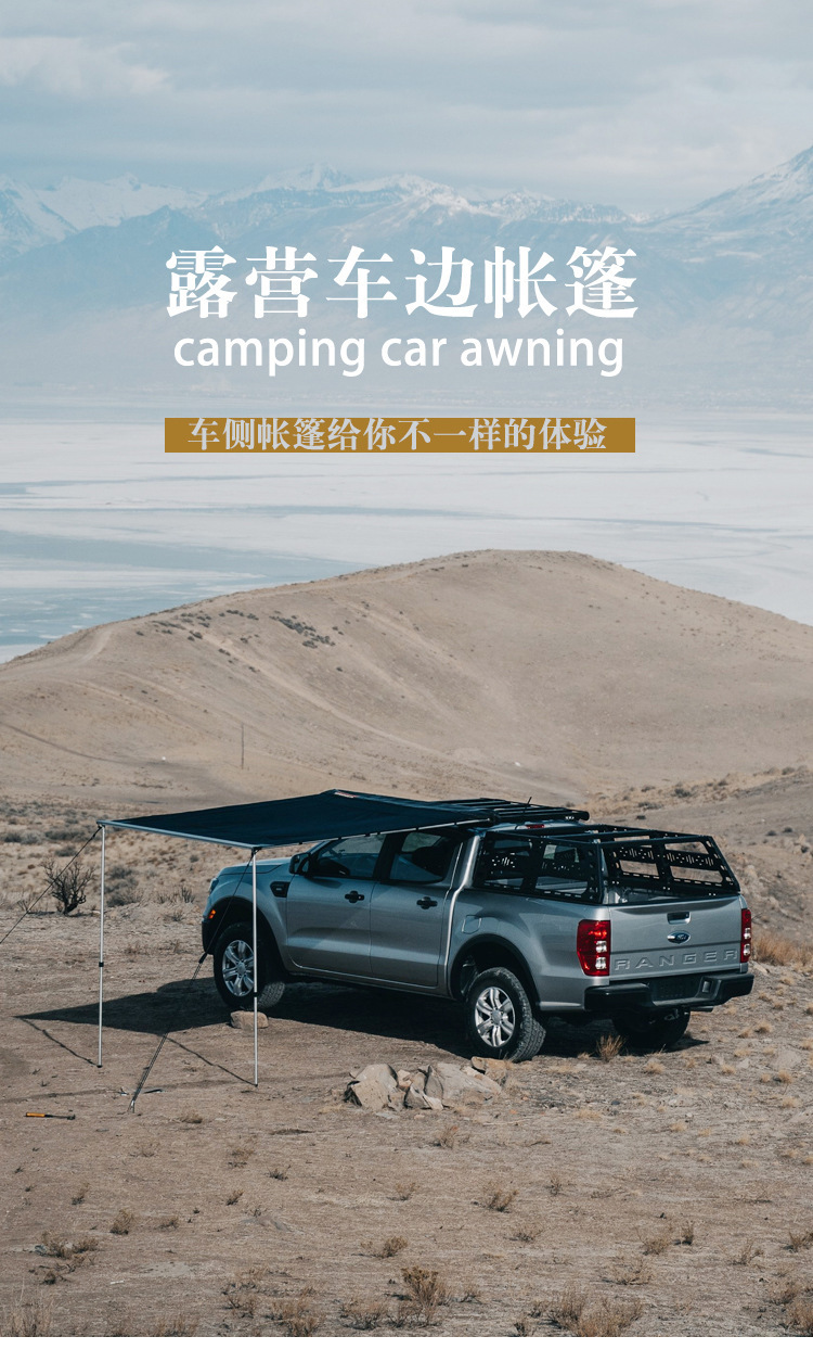 Car Side Tent for Outdoor Camping, Vehicle Side Canopy Tent, Side-Opening Side-Mounted Tent, Rv Sunshade, Car Side Tent