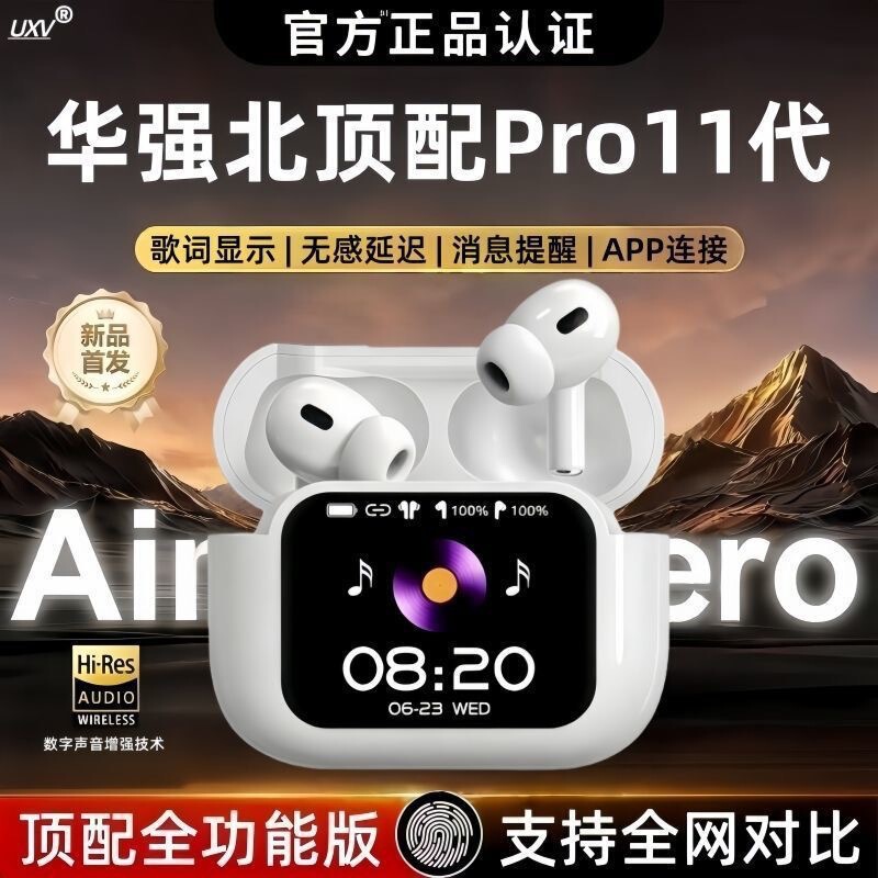 Huaqiangbei's New 11Th Generation Wireless Bluetooth Headphones with High-Quality Sound, Multi-Functional Color Screen, Suitable for Android and Apple, Long Battery Life Huaqiangbei's New 11Th Generation Wireless Bluetooth Headphones with High-Quality Sound, Multi-Functional Color Screen, Suitable for Android and Apple, Long Battery Life