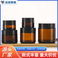 卸売り茶色のガラスクリーム瓶化粧品は空の瓶を分けて密封します。